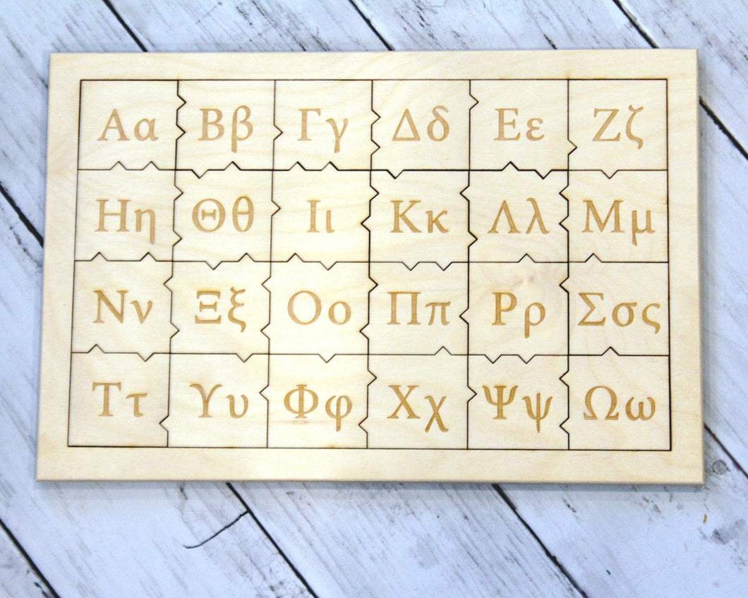 Greek Alphabet Wooden Puzzle, Letters, Kids Gift, Montessori, Children's, Ancient, Math, Science, Phonics, Alpha, Beta, Gamma, Kappa, Psi